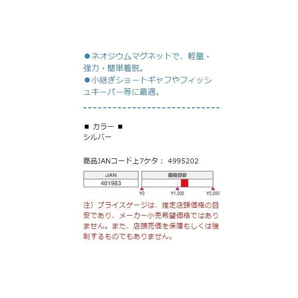 T-76 マグネットホルダー タカ産業 秋の大感謝祭