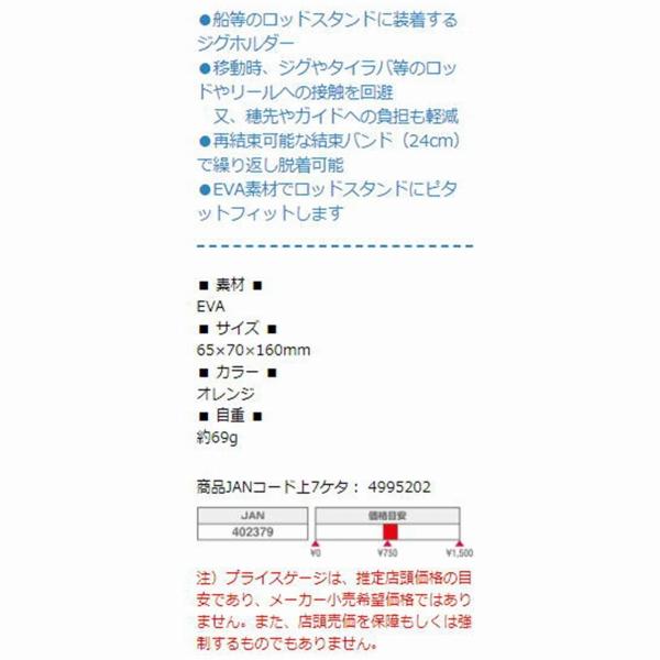 A0098 エバジグ ホルダー タカ産業