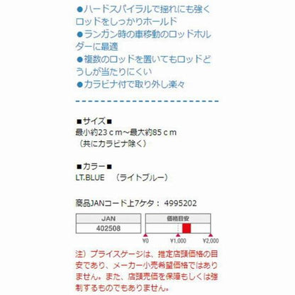 ハードスパイラルホルダー タカ産業