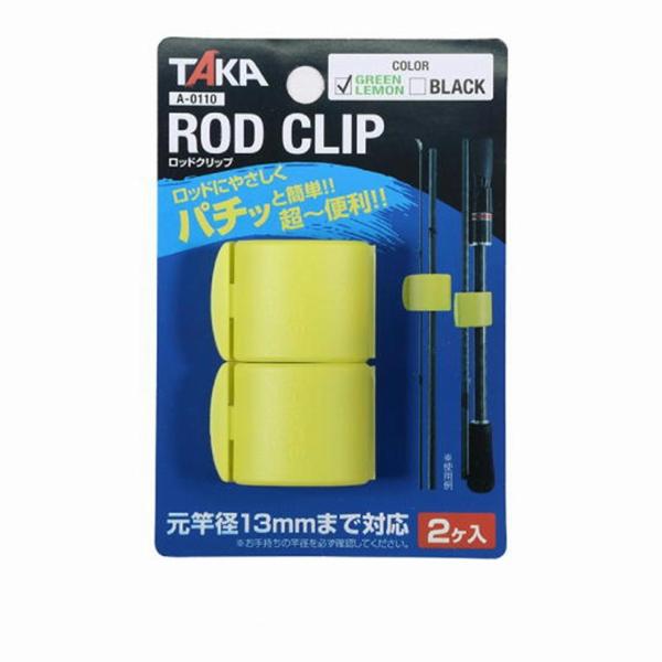 A-0110 ROD CLIP GREENREMON タカ産業 釣り人応援セール