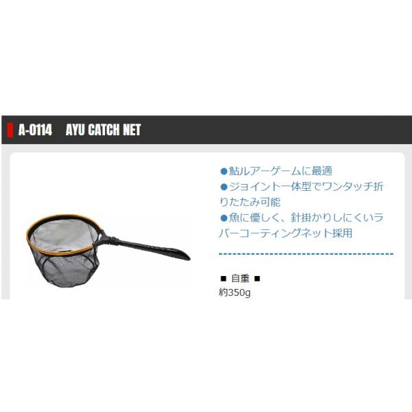 アユキャッチネット ゴールド A-0114 タカ産業