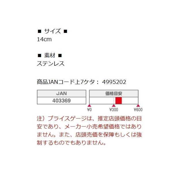T-116 アジ神経絞め タカ産業
