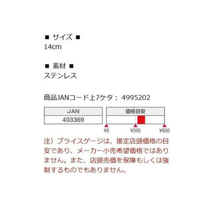 T-116 アジ神経絞め タカ産業
