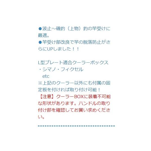 クーラーBOX竿掛 SP タカ産業