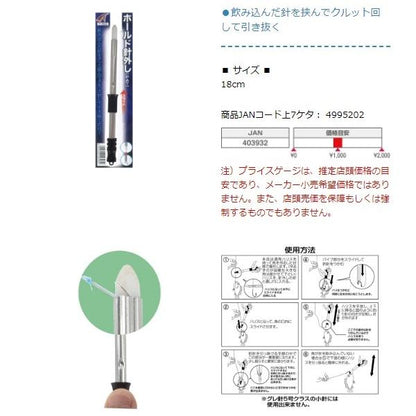 ホールド針外し T-164 タカ産業