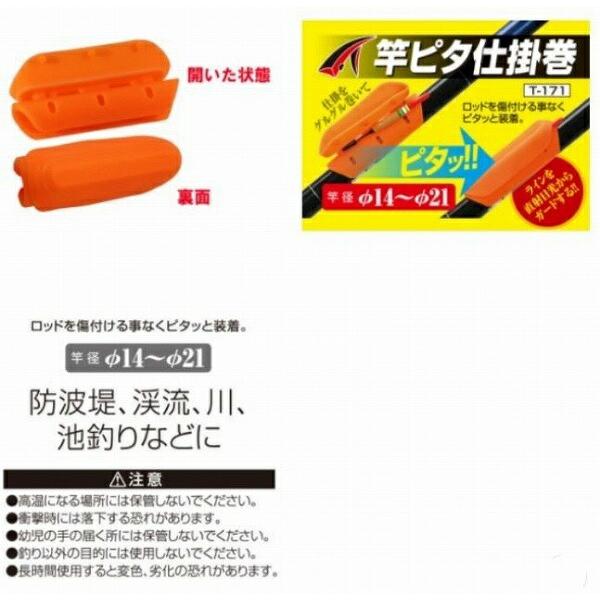 竿ピタ仕掛巻 タカ産業
