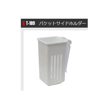 バケットサイドホルダー T-189 タカ産業