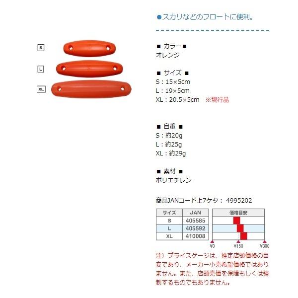 特ー5 フロート A-20 タカ産業