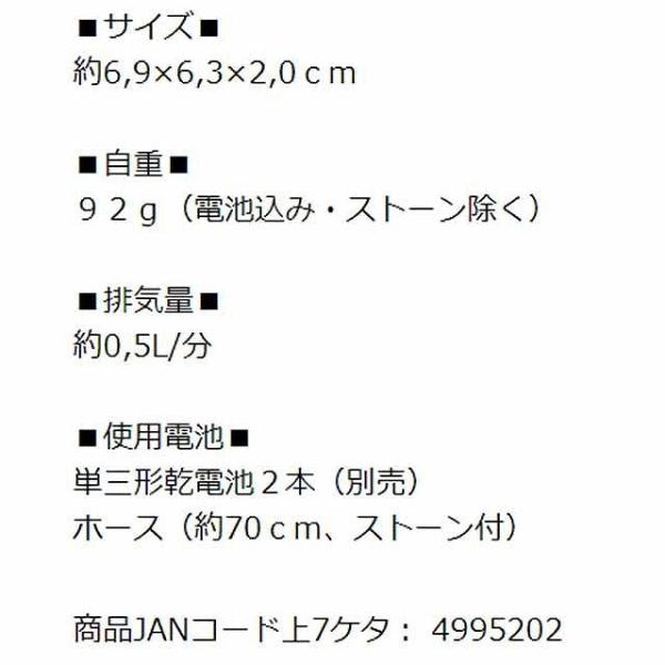 プチ AIR PUMP タカ産業