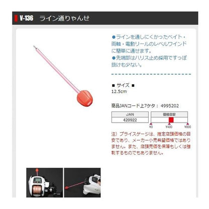 ライン通りゃんせ V-136 タカ産業
