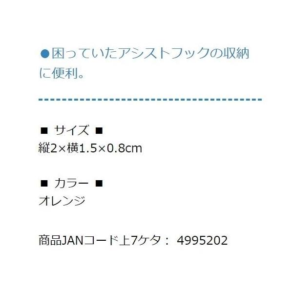 アシストフックカバー V-152 タカ産業 釣り人応援セール