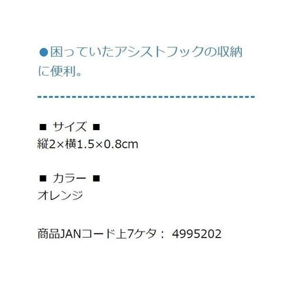 アシストフックカバー V-152 タカ産業 釣り人応援セール