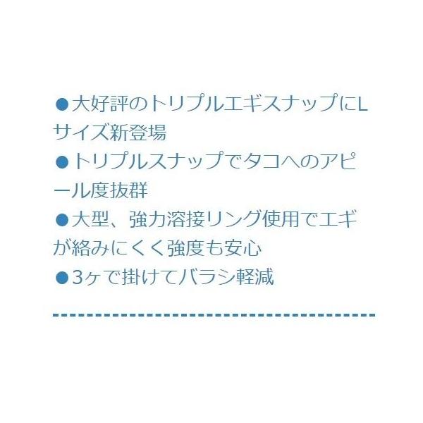 トリプルタコエギスナップ TK-014 タカ産業