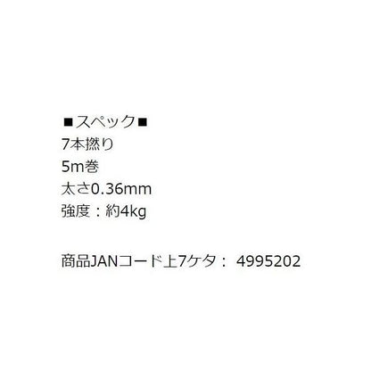 TK-018ソフトワイヤー5m巻 タカ産業