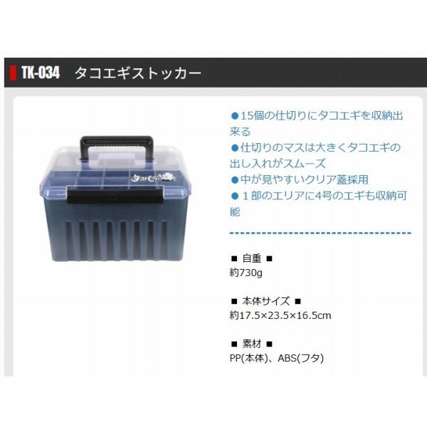 タコエギストッカー スモークBK タカ産業 秋の大感謝祭