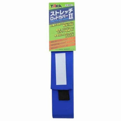 ストレッチロッドカバー2 ブルー 115cm-150cm タカ産業