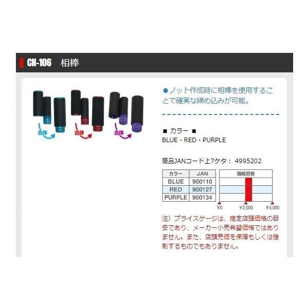 CN-106 相棒 BLUE タカ産業 秋の大感謝祭