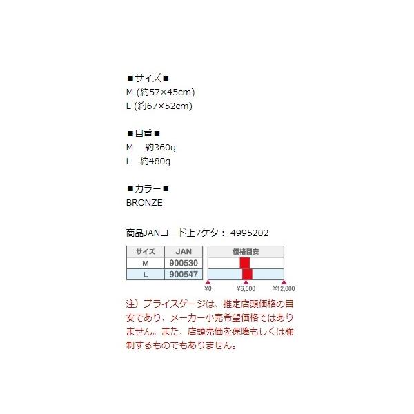 CN125 オーバルゲームネットFL M BRONZE タカ産業