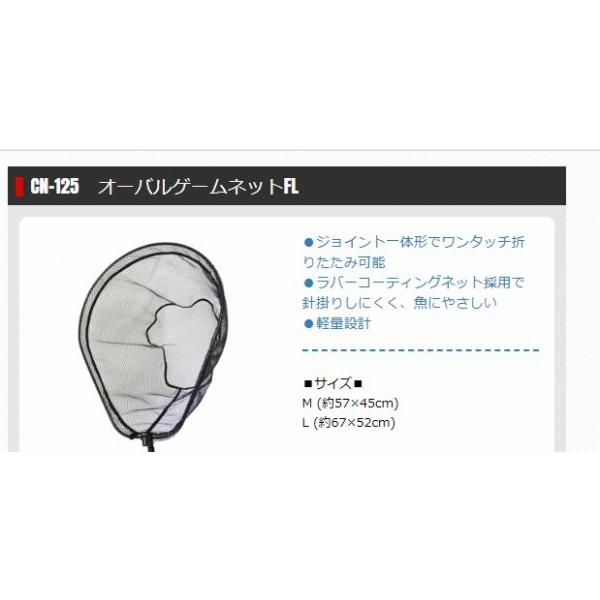CN125 オーバルゲームネットFL M BRONZE タカ産業