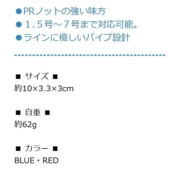 PRボビンノッター CN-126 RED タカ産業