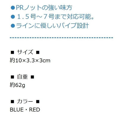 PRボビンノッター CN-126 RED タカ産業
