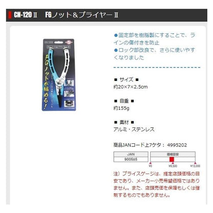 C-230NFGノットプライヤー タカ産業