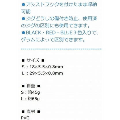 JIG COVER ロング CN-130 L タカ産業