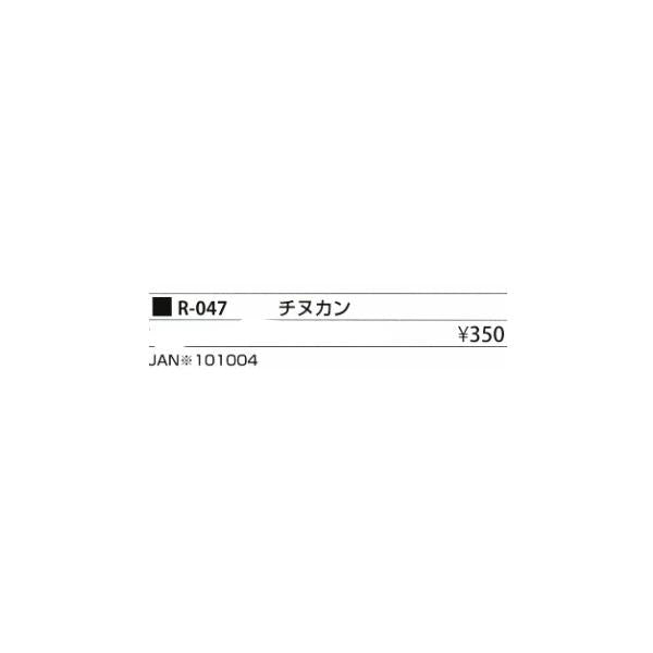 R-047チヌカン まるふじ