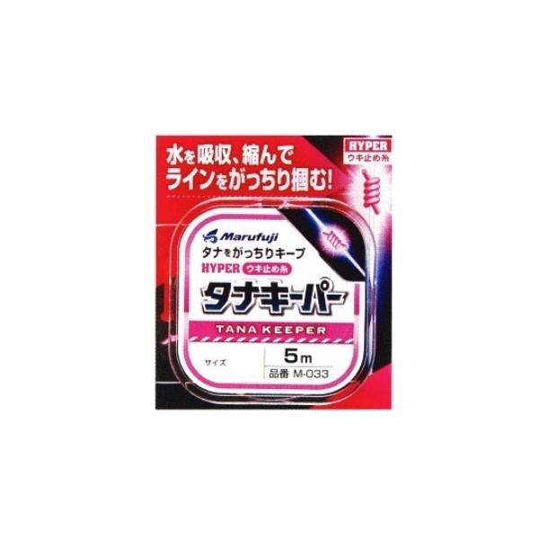 タナキーパー 5m M まるふじ 釣り人応援セール