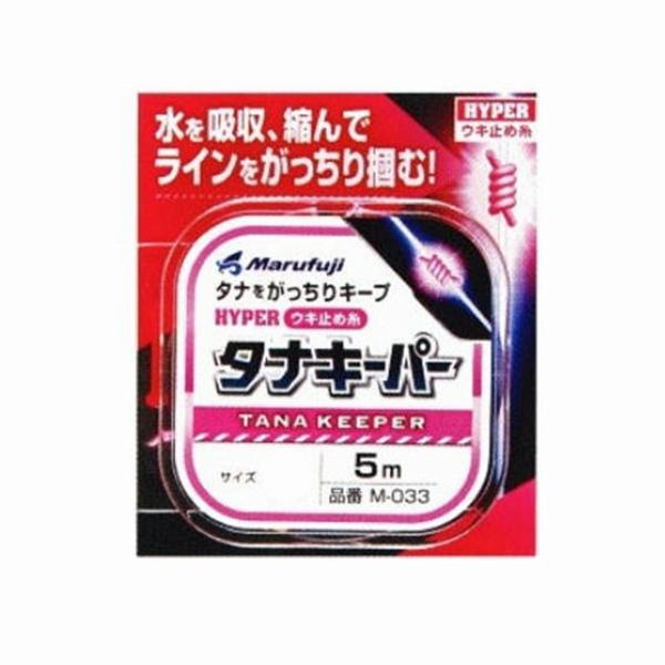 タナキーパー 5m M まるふじ 釣り人応援セール