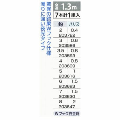 トリックエース夜光5号 まるふじ
