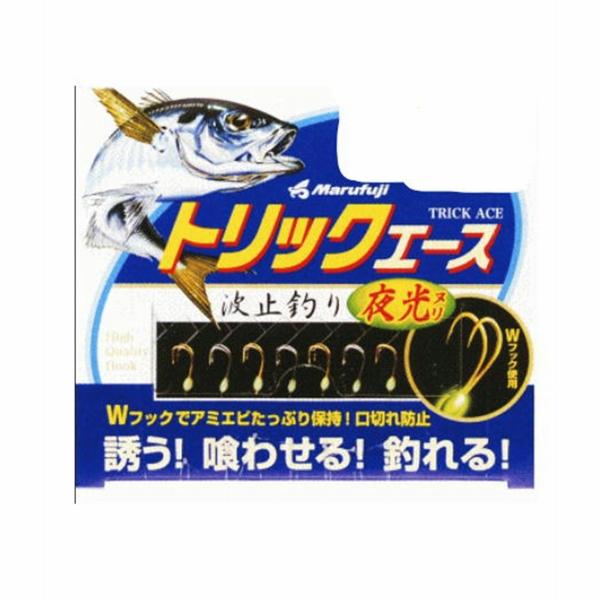 トリックエース夜光5号 まるふじ