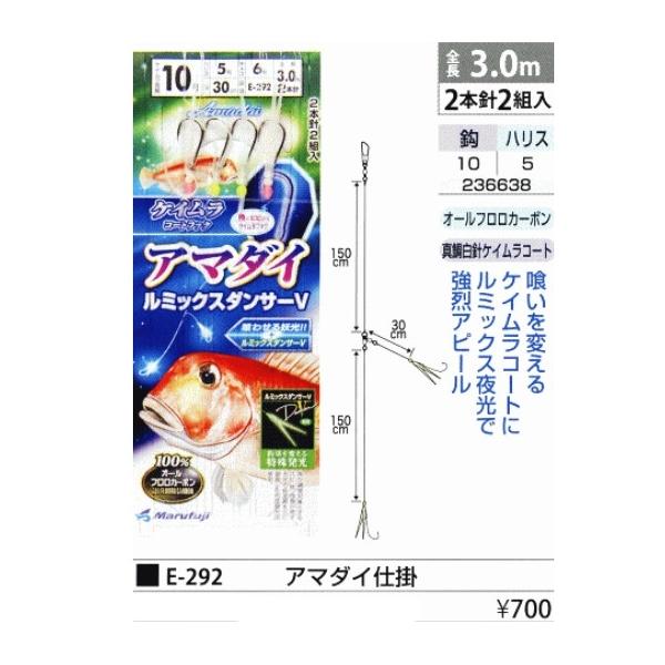 E292アマダイ仕掛LV付10号 まるふじ