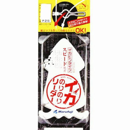 イカのりのりリーダー P-215 5号 5本用 まるふじ