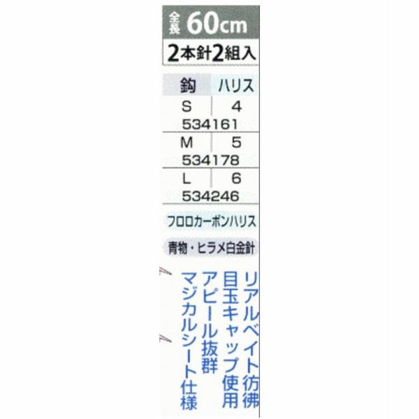 マルフジ D-772 ショアジギングサビキ M まるふじ