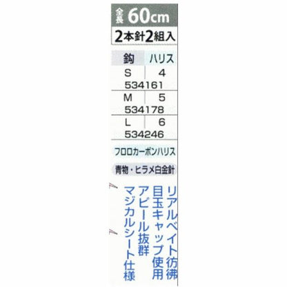 マルフジ D-772 ショアジギングサビキ M まるふじ
