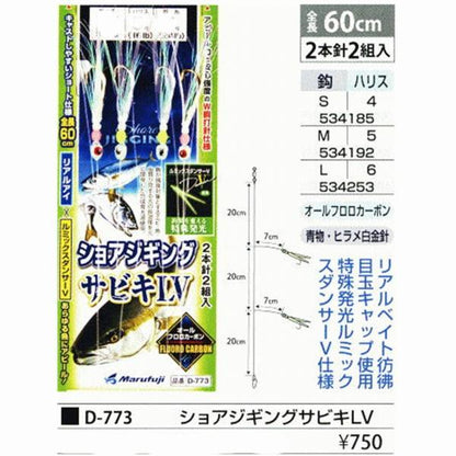 マルフジ D-773 ショアジギングサビキLV M まるふじ 釣り人応援セール