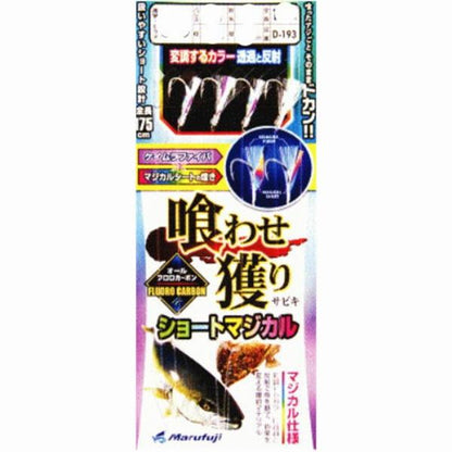 D-193 喰わせ獲りSマジカル SS8 まるふじ 釣り人応援セール
