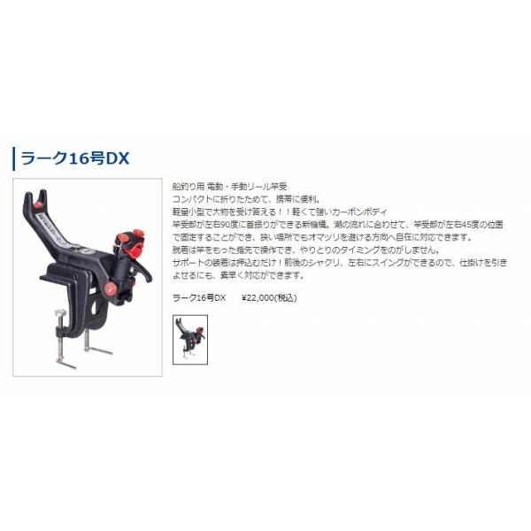 ラーク 16DX 第一精工