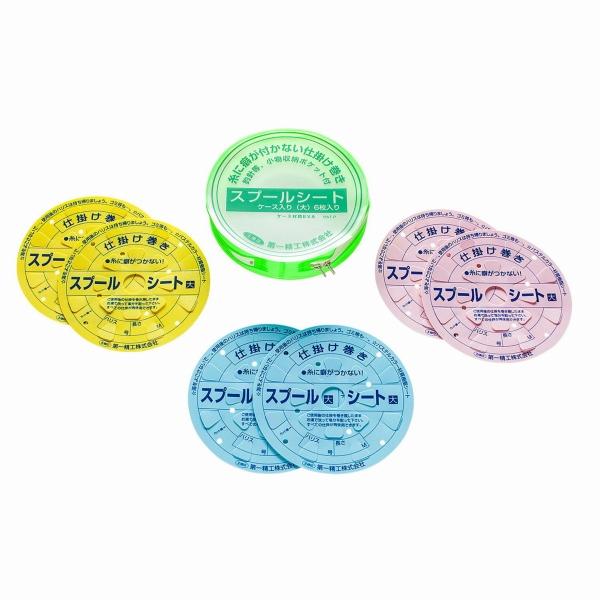 スプールシートEVAケース入 大 第一精工