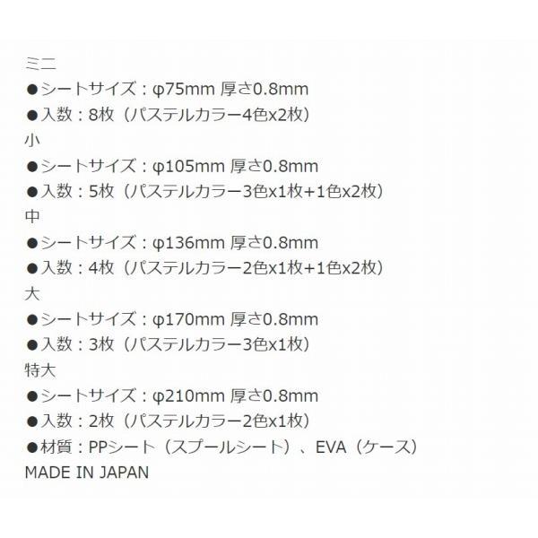 スプールシート 特大 第一精工