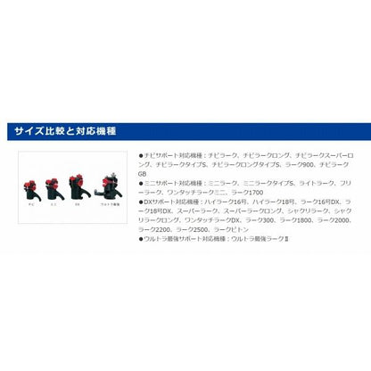 パーツ ラークミニサポート 第一精工 秋の大感謝祭