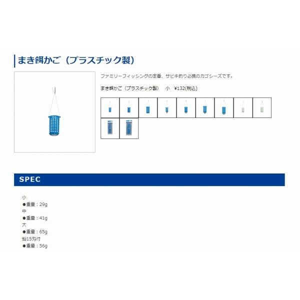プラカゴ 小 第一精工