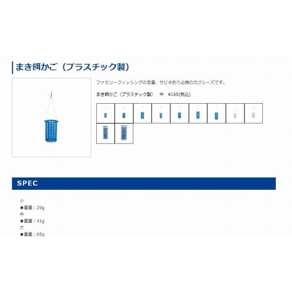 プラカゴ 中 第一精工