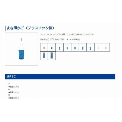 プラカゴ 中 第一精工