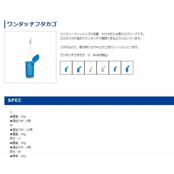 ワンタッチフタカゴ 小 第一精工