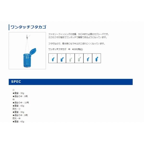 ワンタッチフタカゴ 中 第一精工