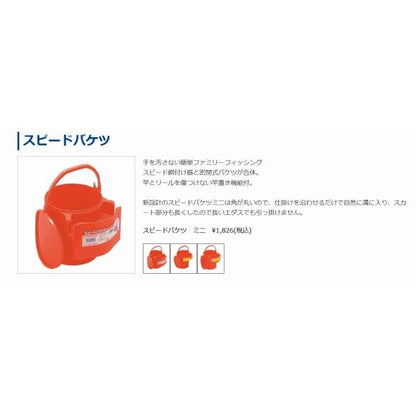 王 スピードバケツミニ 第一精工