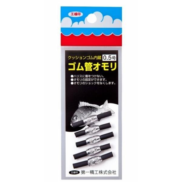 ゴム管オモリ長型 2.5号 第一精工