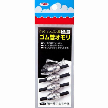 ゴム管オモリ長型 2.5号 第一精工